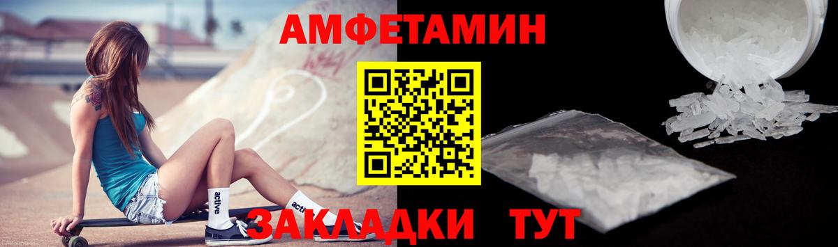 Amphetamine Premium  Вход с VPN  Amphetamine  Воскресенск 