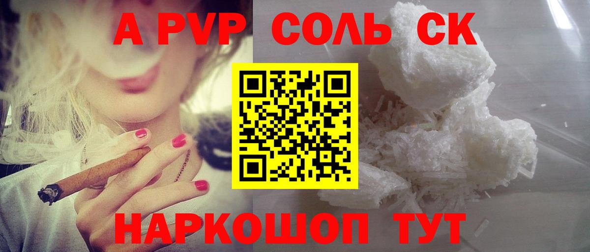 APVP Crystall  Alpha PVP мука  Alpha-PVP мука  Альфа ПВП  Воскресенск  Вход с VPN 