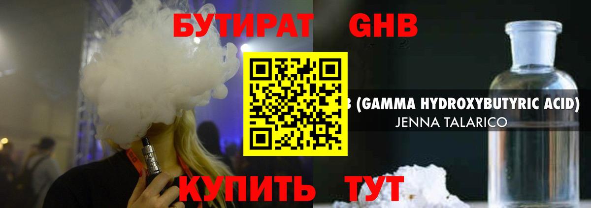 Воскресенск  БУТИРАТ Butirat  Вход с VPN 