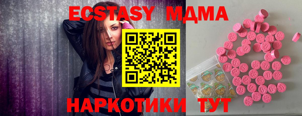 omg сайт  Экстази MDMA  Воскресенск  Вход с VPN  ЭКСТАЗИ 99% 