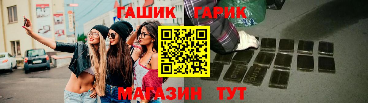 ГАШ гарик Воскресенск