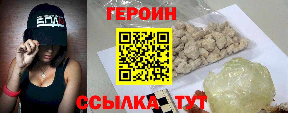 ГЕРОИН  Вход с VPN  Воскресенск  ГЕРОИН гречка 