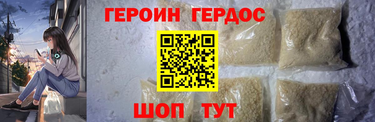 Героин афганец Воскресенск