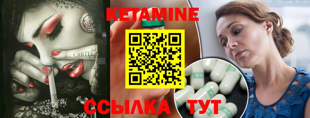Кетамин ketamine  Вход с VPN  Воскресенск 