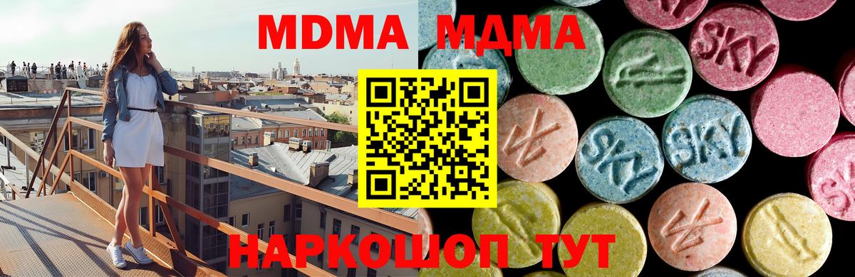 МДМА Molly  Вход с VPN  Воскресенск  МДМА VHQ 