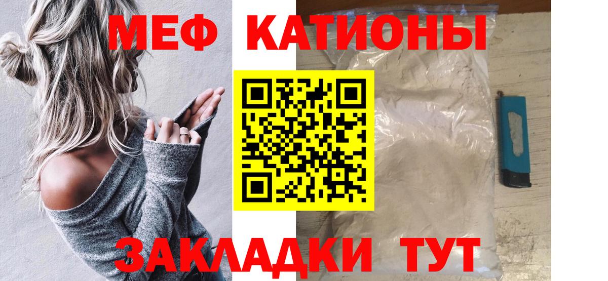 МЕФ кристаллы Воскресенск