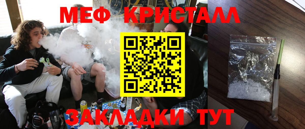Меф VHQ  МЕФ  Мефедрон мяу мяу  Воскресенск  Вход с VPN 