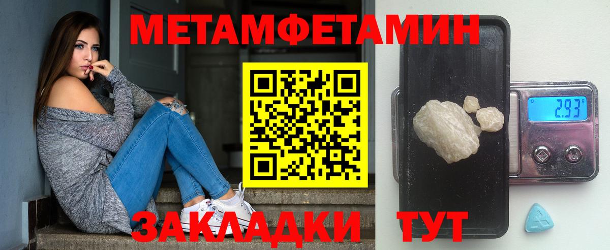 МЕТАМФЕТАМИН винт  Вход с VPN  Воскресенск 