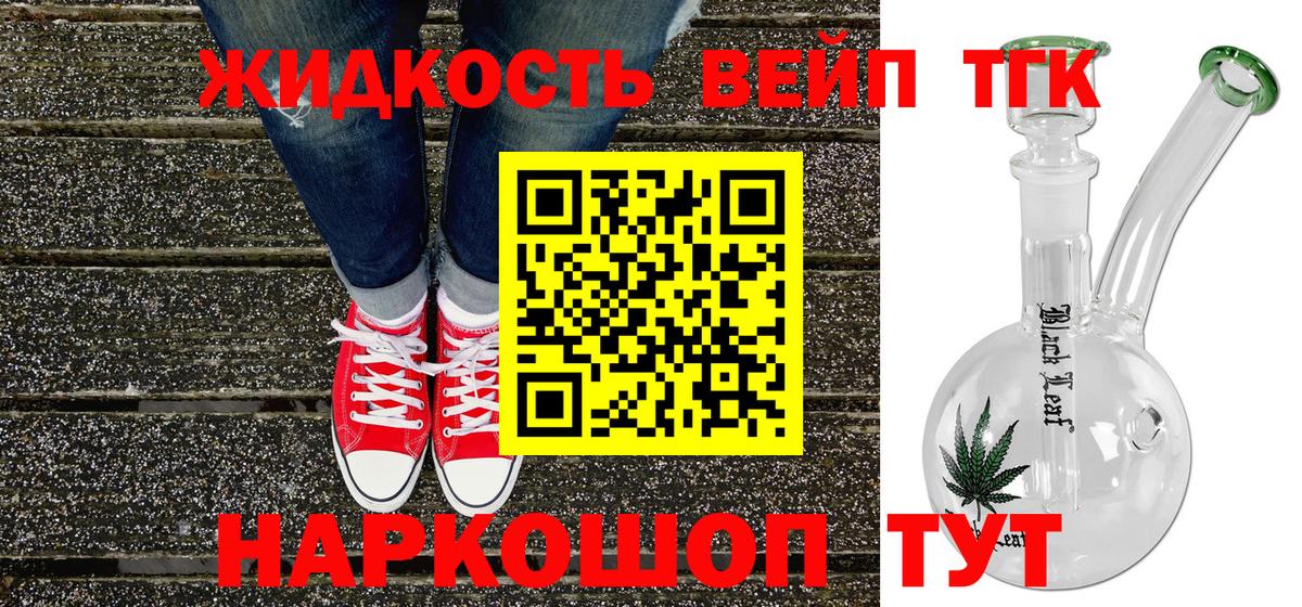 Дистиллят ТГК вейп Воскресенск