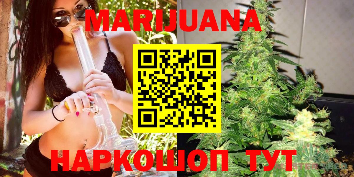 Шишки марихуана план  Каннабис Amnesia  Воскресенск  Вход с VPN  МАРИХУАНА индика  Марихуана тримм 